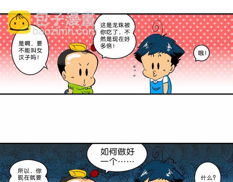 第62话 三公主番外四格集02-第62话