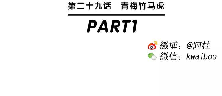 第64话  青梅竹马虎-第64话