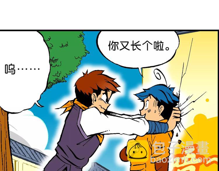第64话  青梅竹马虎-第64话