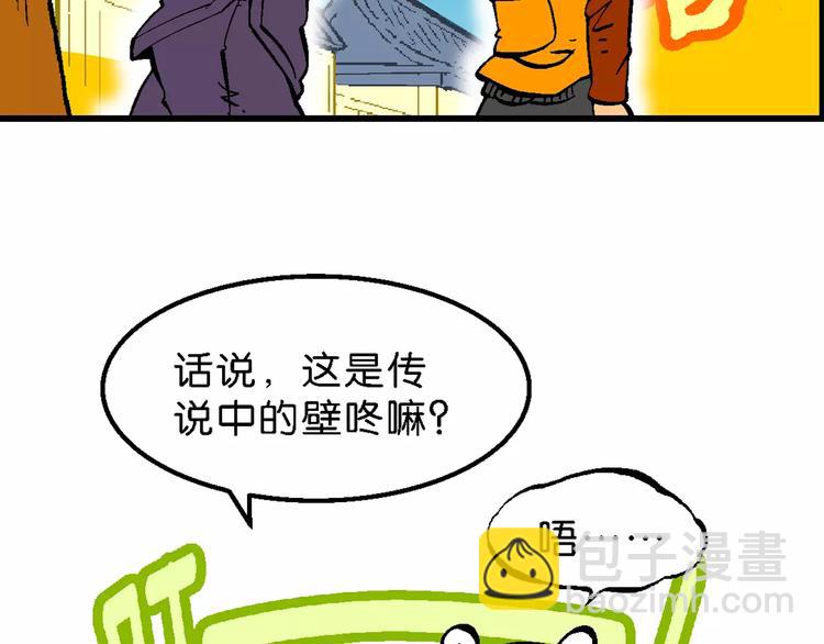 第64话  青梅竹马虎-第64话