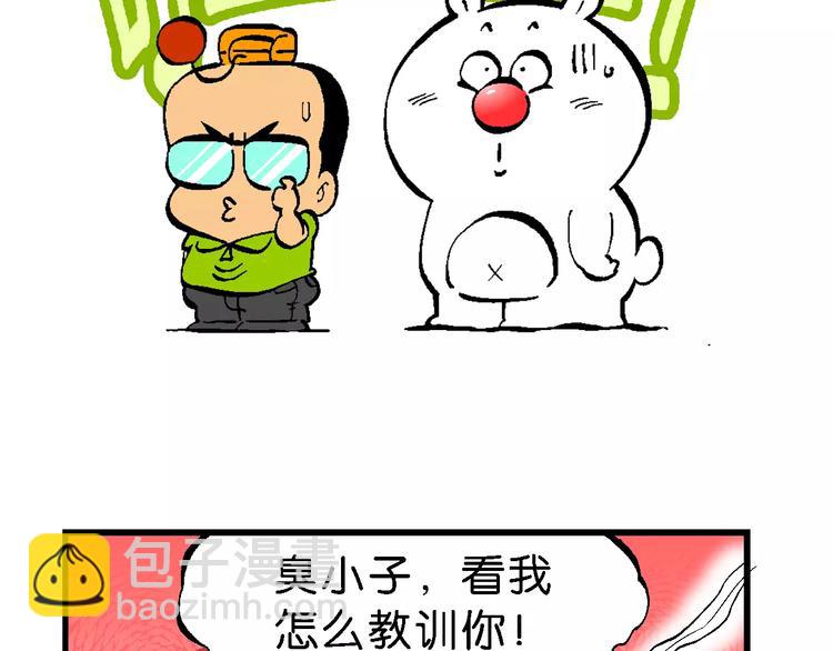 第64话  青梅竹马虎-第64话