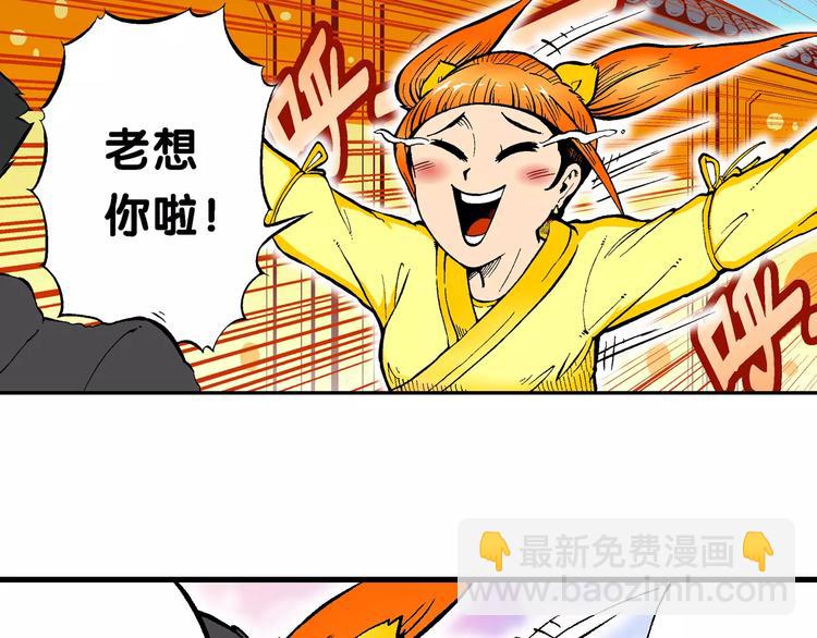 第64话  青梅竹马虎-第64话