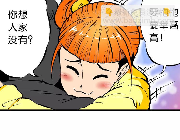 第64话  青梅竹马虎-第64话