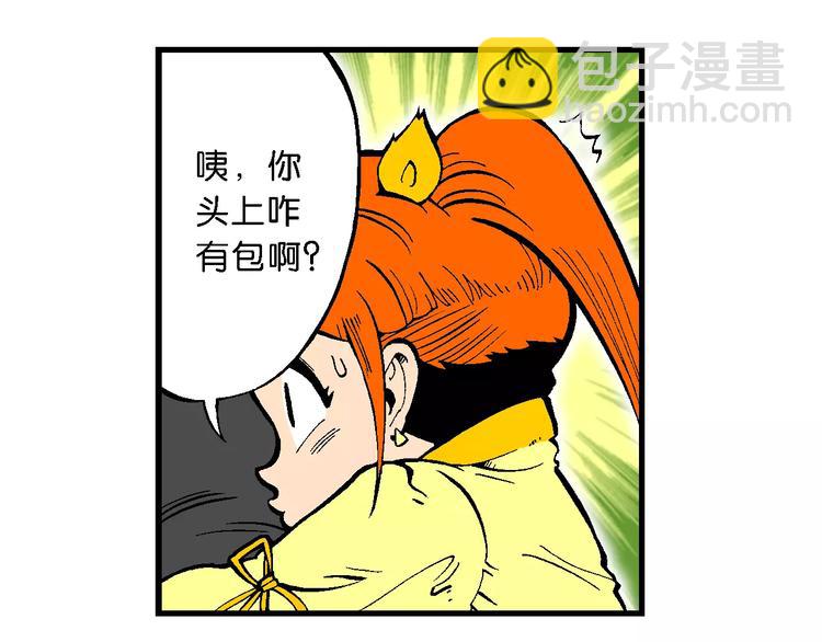 第64话  青梅竹马虎-第64话