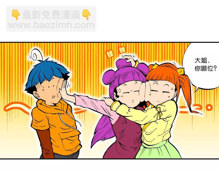 第64话  青梅竹马虎-第64话