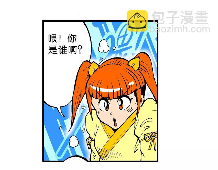 第64话  青梅竹马虎-第64话
