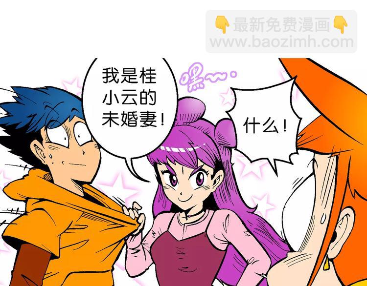 第64话  青梅竹马虎-第64话
