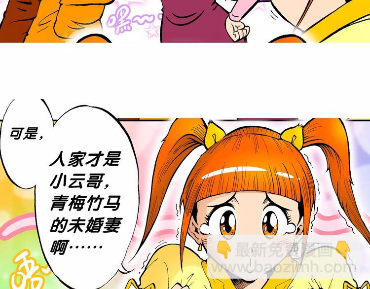 第64话  青梅竹马虎-第64话