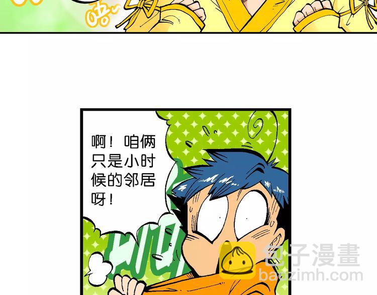 第64话  青梅竹马虎-第64话