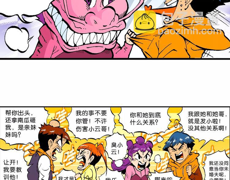 第64话  青梅竹马虎-第64话