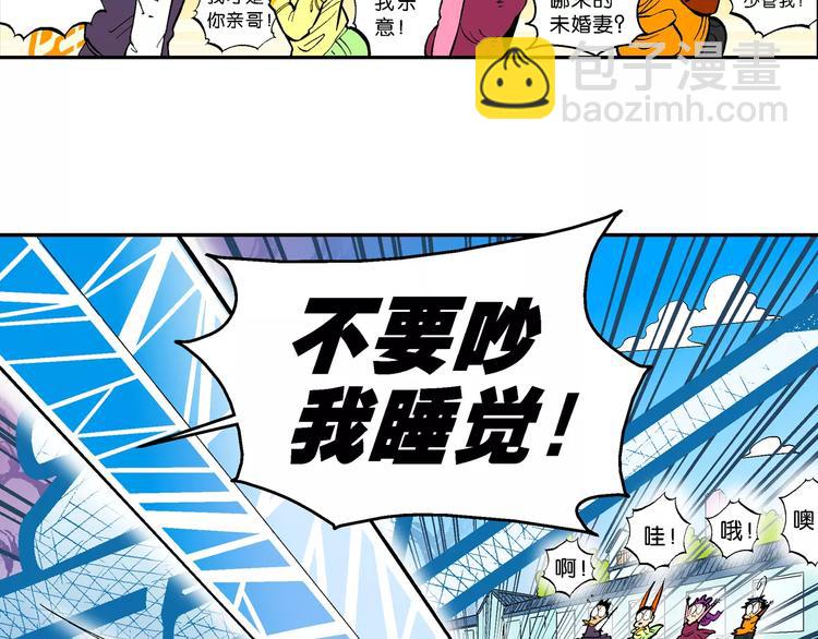 第64话  青梅竹马虎-第64话