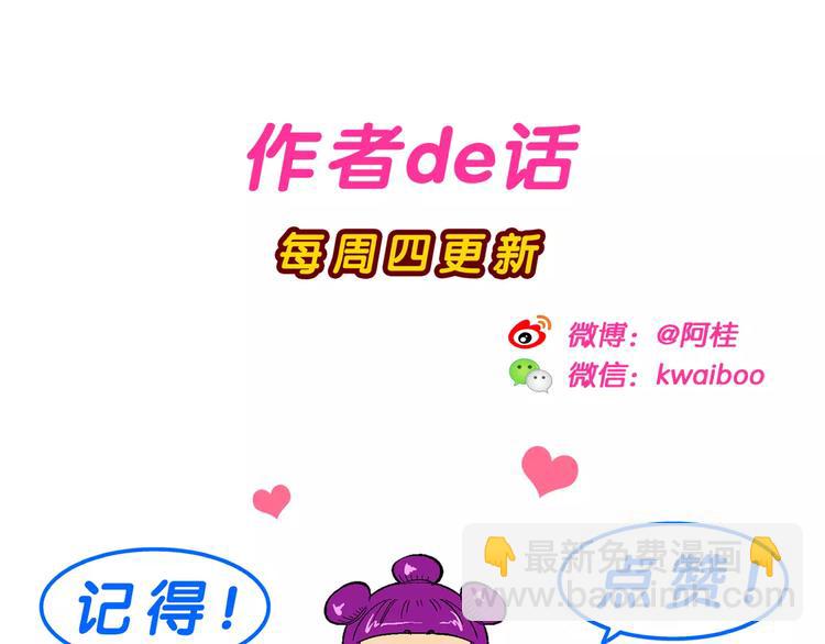 第64话  青梅竹马虎-第64话