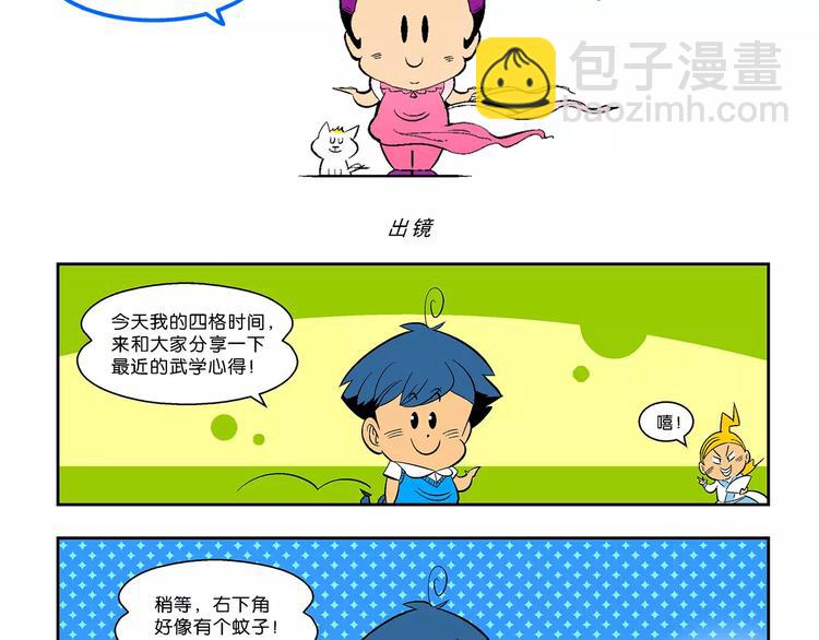 第64话  青梅竹马虎-第64话