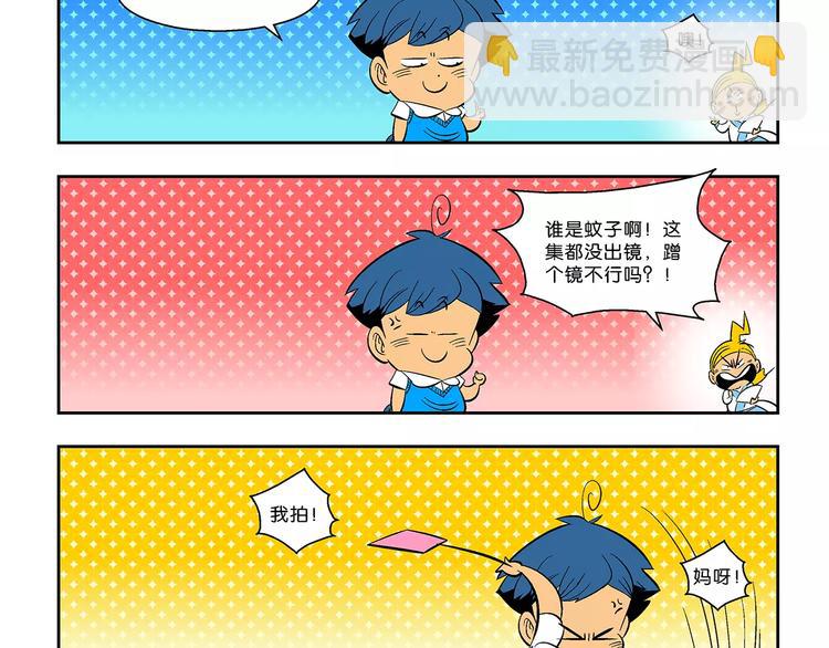 第64话  青梅竹马虎-第64话