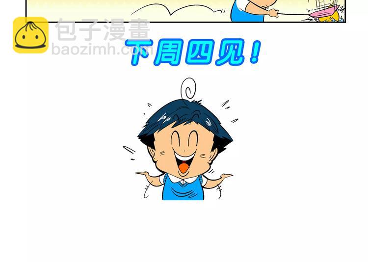 第64话  青梅竹马虎-第64话