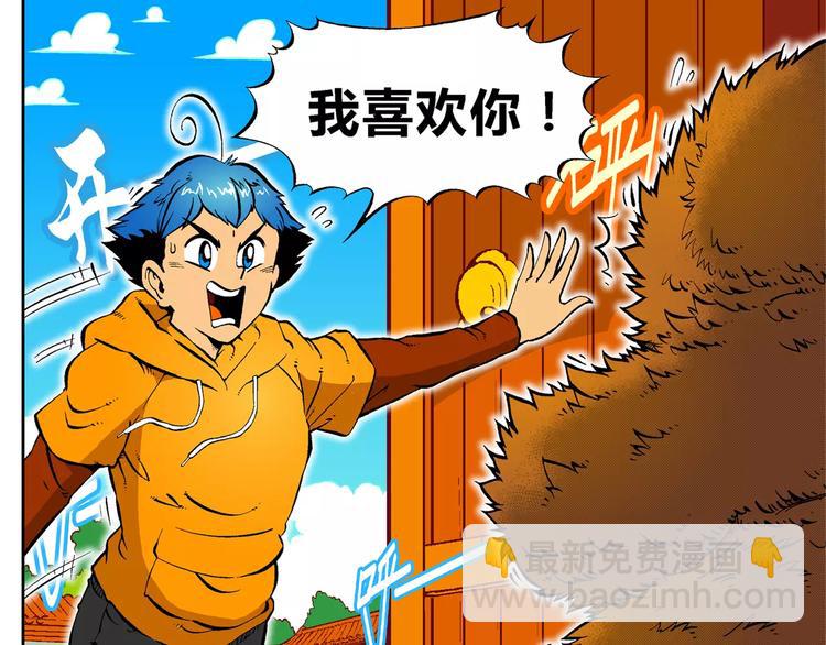 第64话  青梅竹马虎-第64话