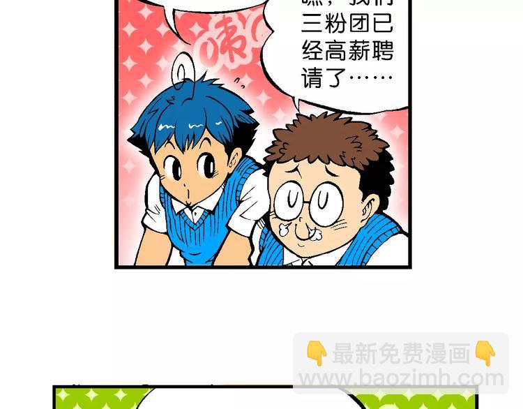 第66话 龙争虎斗（1）-第66话
