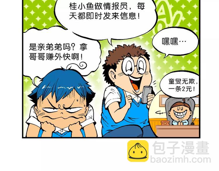 第66话 龙争虎斗（1）-第66话