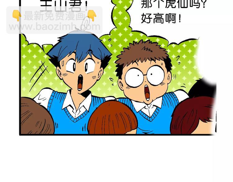 第66话 龙争虎斗（1）-第66话