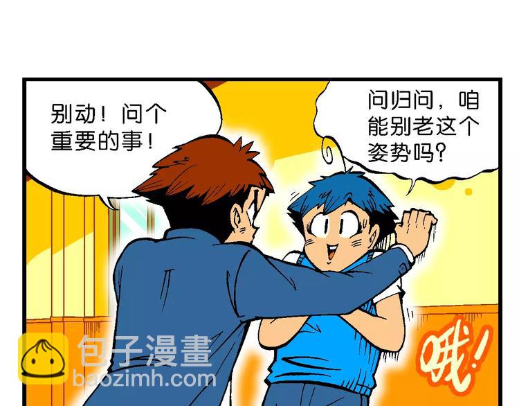 第66话 龙争虎斗（1）-第66话