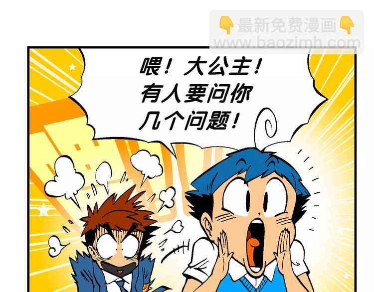 第66话 龙争虎斗（1）-第66话