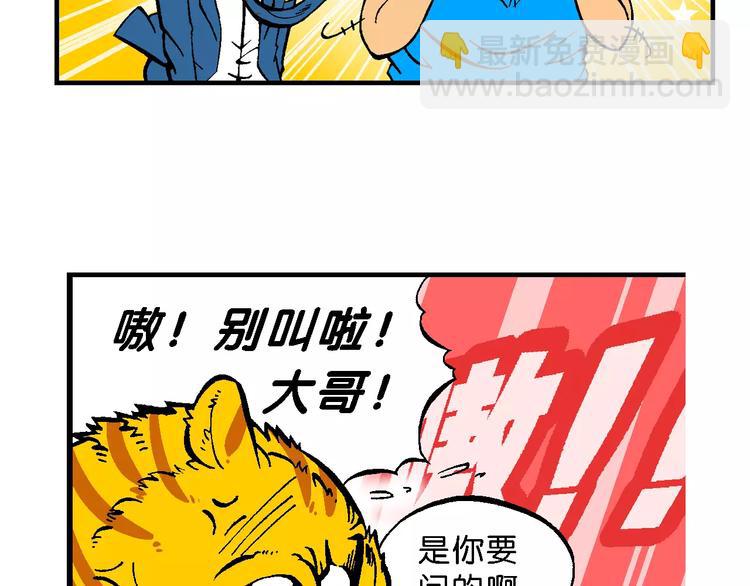 第66话 龙争虎斗（1）-第66话