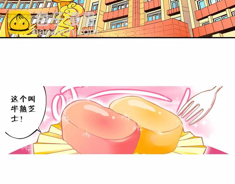 第66话 龙争虎斗（1）-第66话