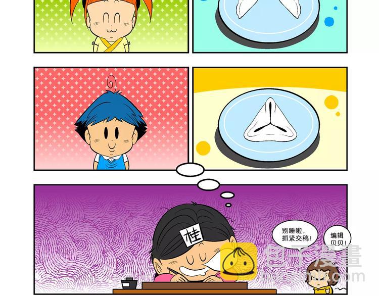 第66话 龙争虎斗（1）-第66话