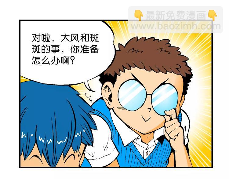 第66话 龙争虎斗（1）-第66话