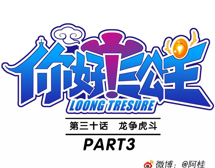 第68话 龙争虎斗（3）.-第68话
