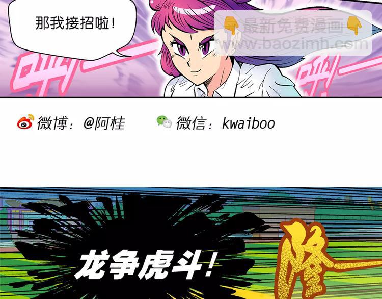 第68话 龙争虎斗（3）.-第68话