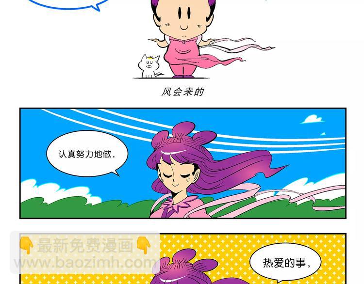 第68话 龙争虎斗（3）.-第68话