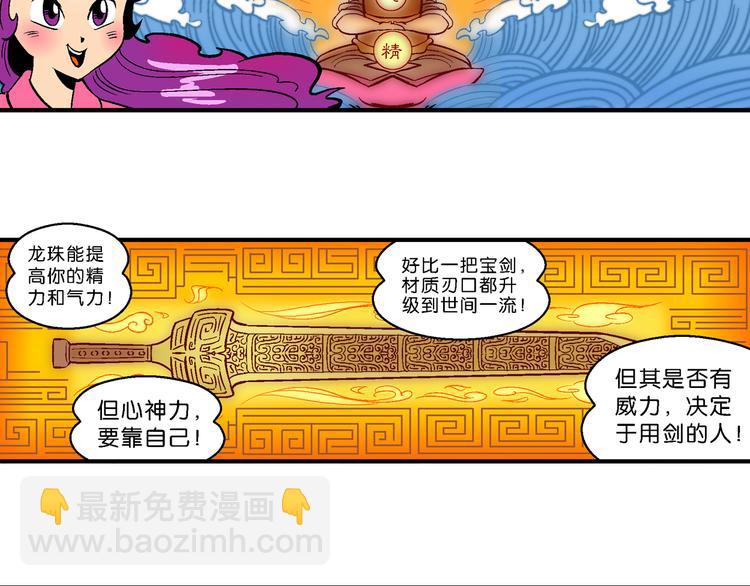 第8话 天雷学长的挑战（2）-第8话