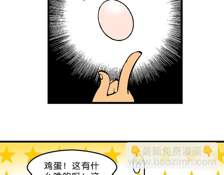 第8话 天雷学长的挑战（2）-第8话