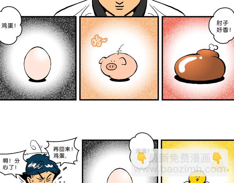 第8话 天雷学长的挑战（2）-第8话