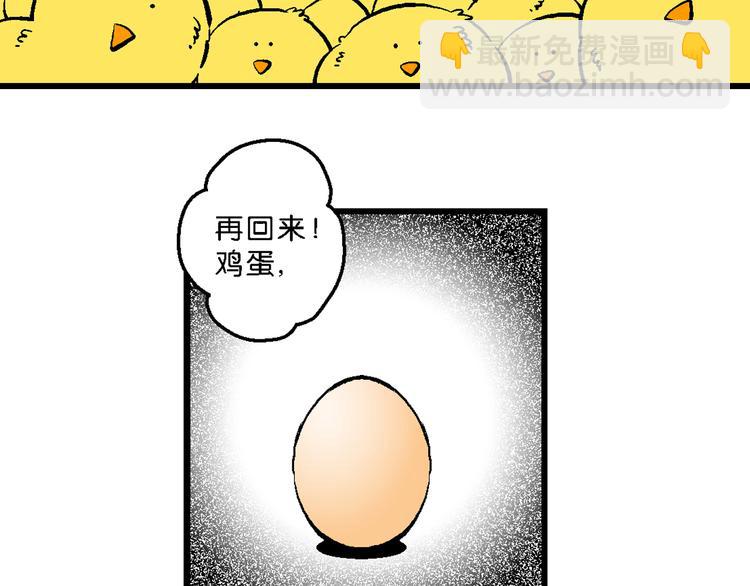 第8话 天雷学长的挑战（2）-第8话