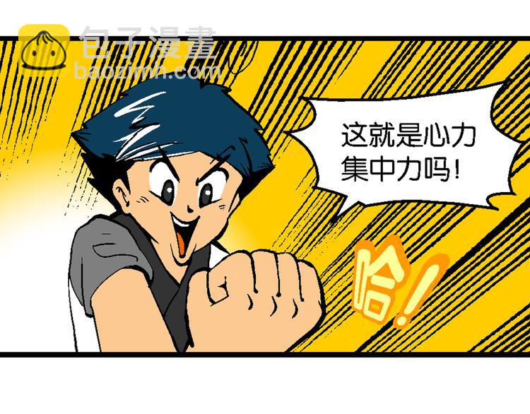 第8话 天雷学长的挑战（2）-第8话