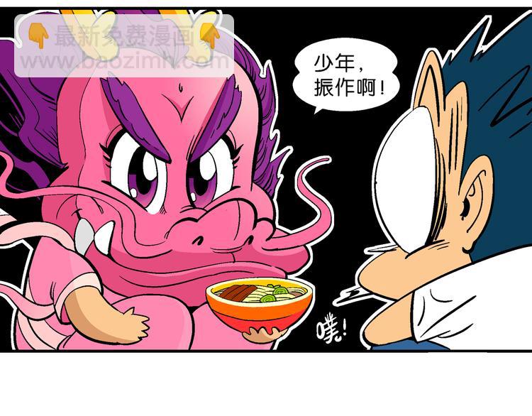 第8话 天雷学长的挑战（2）-第8话