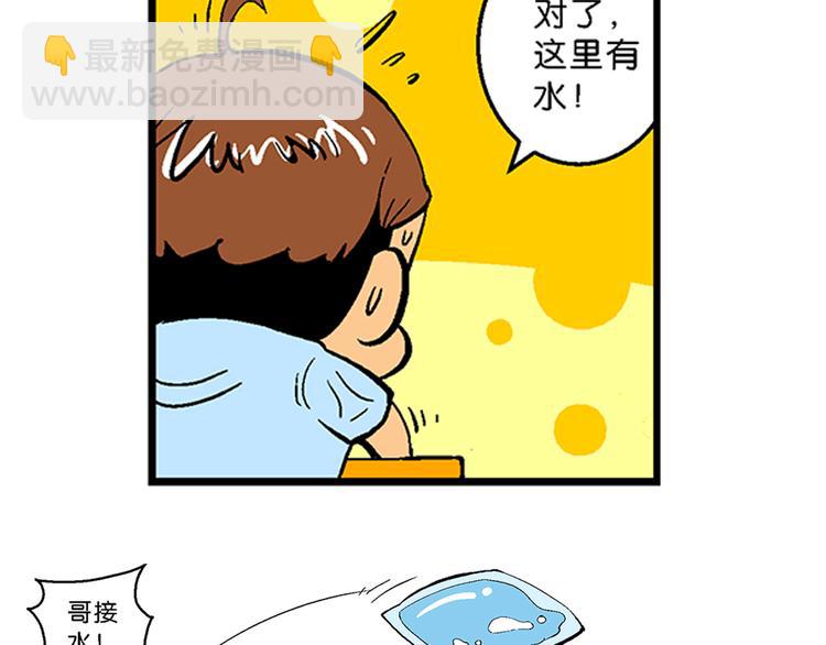 第10话 云雷之战（2）(1/2)-第10话