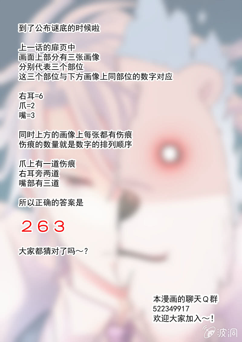 015话 幽暗洞穴：正常人-第16话