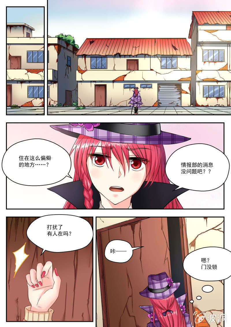 003话：黑猫之谜-第4话