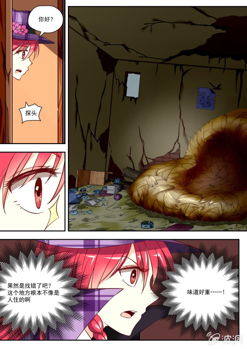 003话：黑猫之谜-第4话