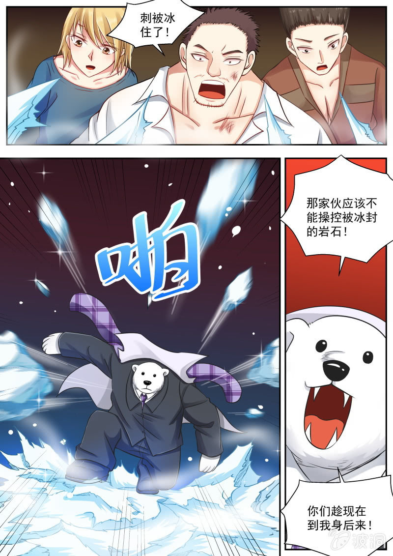 033话 幽暗洞穴：小兰vs地城王-第34话