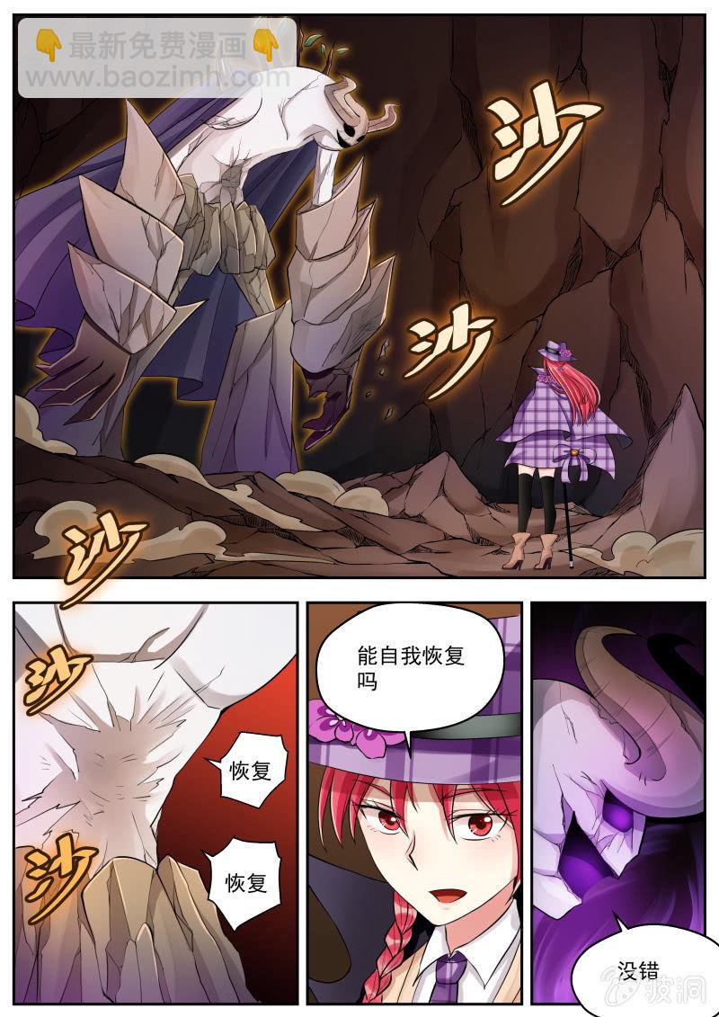 033话 幽暗洞穴：小兰vs地城王-第34话