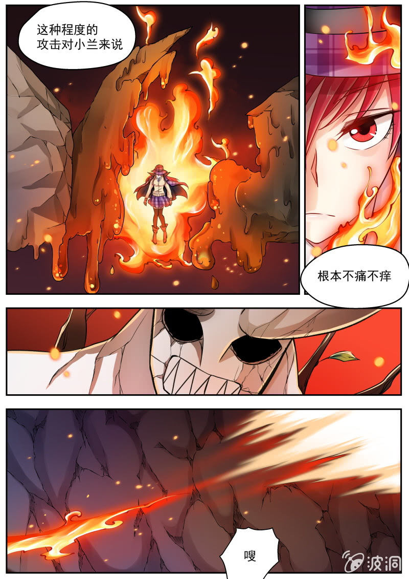033话 幽暗洞穴：小兰vs地城王-第34话