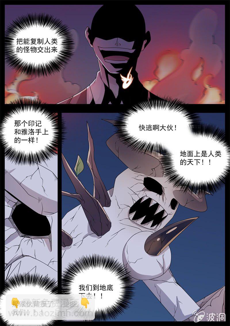 035话 幽暗洞穴：地城王的回忆-第36话