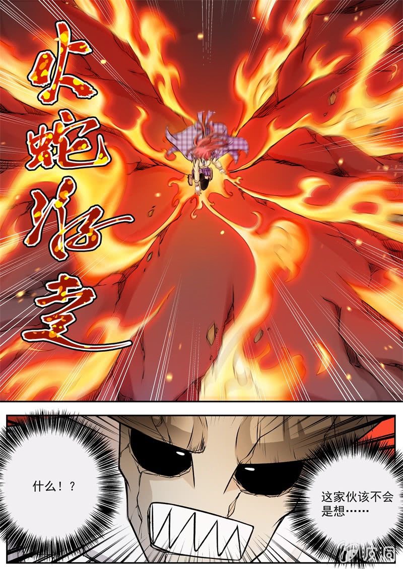 035话 幽暗洞穴：地城王的回忆-第36话