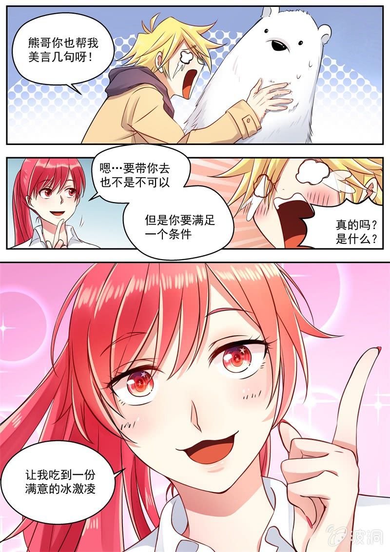 037话 深海禁地：琼斯的请求-第38话