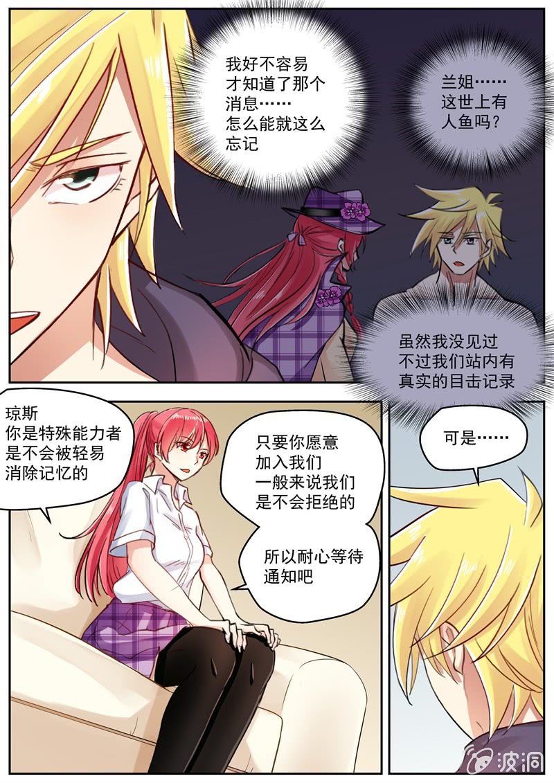 037话 深海禁地：琼斯的请求-第38话