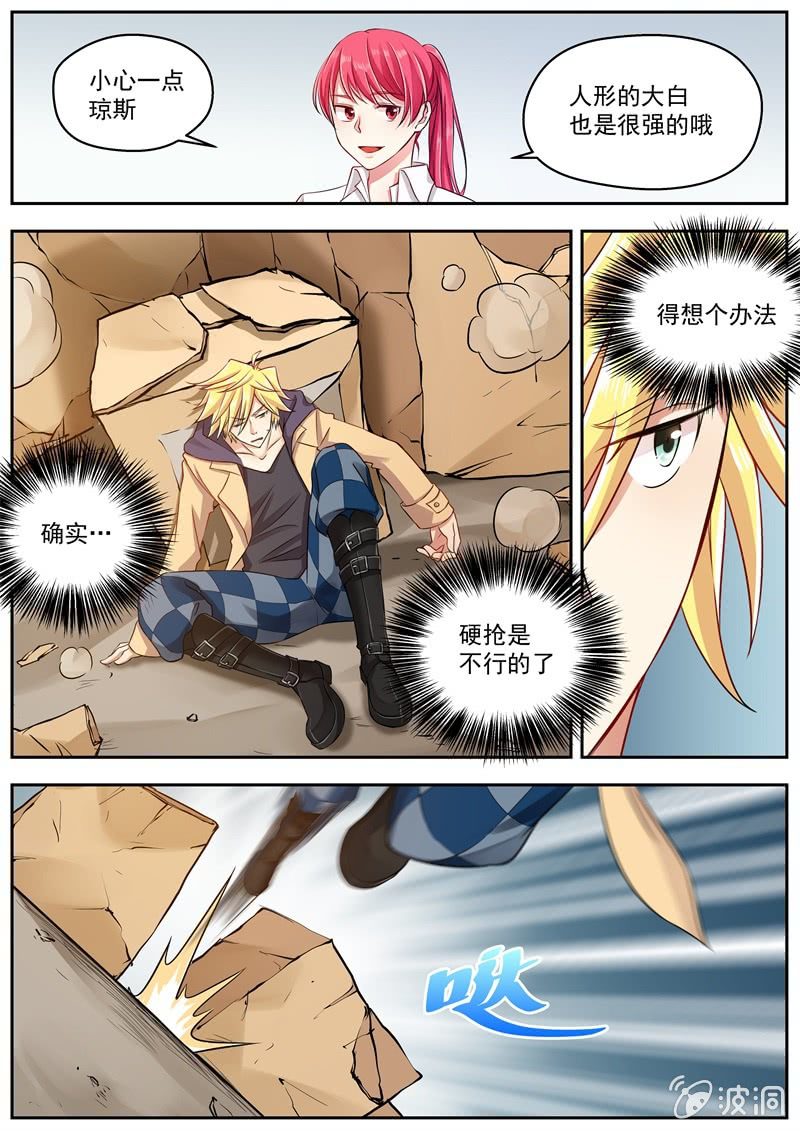 039话 深海禁地：大白vs琼斯-第40话